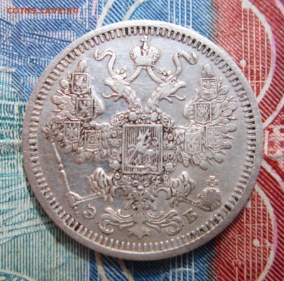 15 копеек 1908         Окончание:22,09,2018 22,00 по Москве - IMG_6913.JPG