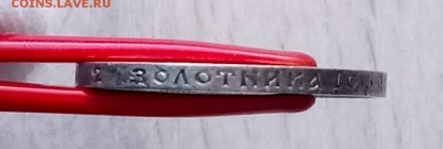 50 копеек 1913 ВС. До 22.09.18 - _20180918_113029.JPG