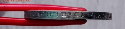 50 копеек 1913 ВС. До 22.09.18 - _20180918_113009.JPG