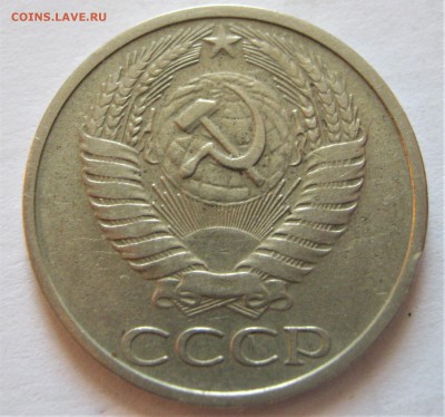50 копеек 1973. НЕЧАСТАЯ. 24.09.2018 - 116.JPG