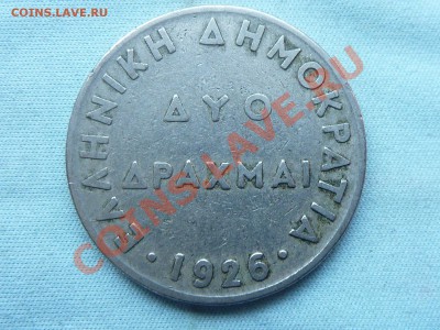 ГРЕЦИЯ 2 драхмы 1926год  до 18.05.11 в 22-00 - MEMO0053.JPG