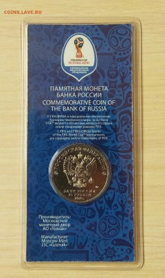 25 рублей Волк Забивака цветной(без голограммы)20.09 в 20.00 - IMG_20180918_122438