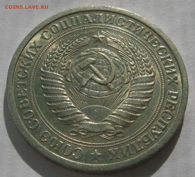 1 рубль 1972. Годовик.  24.09.2018 - 012.JPG