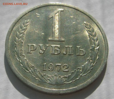 1 рубль 1972. Годовик.  24.09.2018 - 005.JPG
