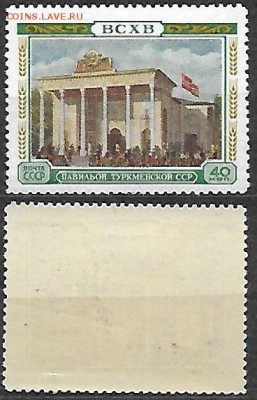 СССР 1955. ФИКС. №1831. Павильон Туркменская ССР - 1831