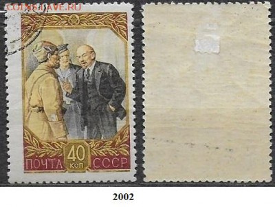 СССР 1957. ФИКС. №2001-2003. Ленин - 2001