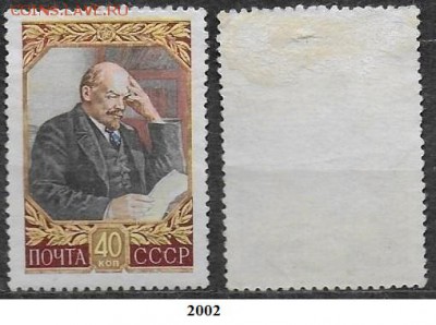 СССР 1957. ФИКС. №2001-2003. Ленин - 2002