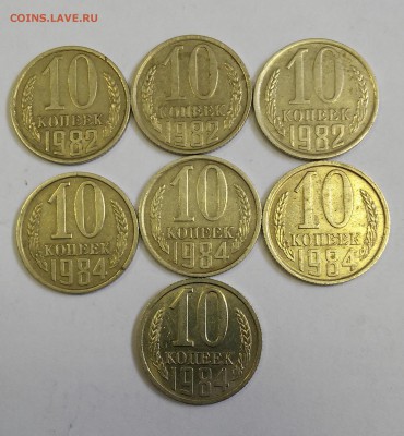 10 копеек 1982г-1984г. определение штемпеля - 20180918_124640