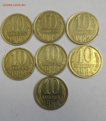 10 копеек 1982г-1984г. определение штемпеля - 20180918_124645