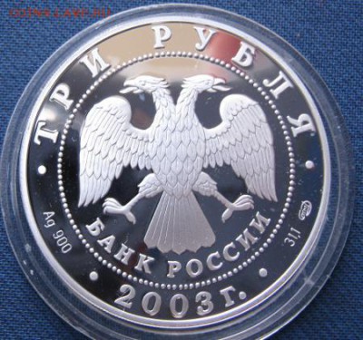 3р Стрелец, 2003 до 24.09.2018 - IMG_0871.JPG