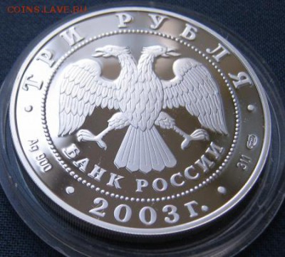 3р Стрелец, 2003 до 24.09.2018 - IMG_0872.JPG
