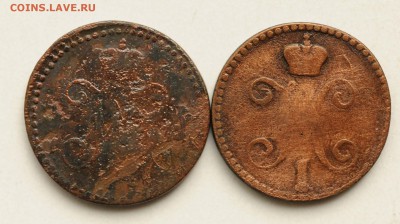 2 копейки серебром 1840 и 1842, уставшие, 24.09 до 22:00 - DSC_2341.JPG
