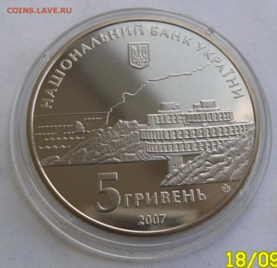 5 гривен 2007 г. "200 лет Крымским курортам" - SAM_9345.JPG
