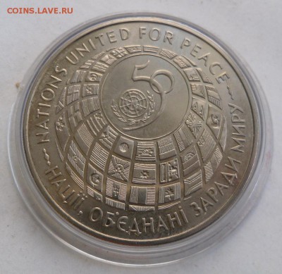 200 000 карбованцев 1995 г. "50 лет ООН" - SAM_9354.JPG