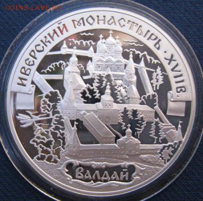 3р.2002г Иверский монастырь, Валдай до 24.09.2018 - IMG_0873.JPG