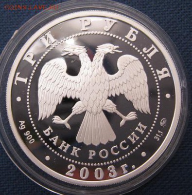 3р.2003г Псковский Кремль до 24.09.2018 - IMG_0893.JPG