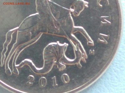 50 копеек 2010 ММ по Сташкину штемпель А или Б? - SarItPJZYNg
