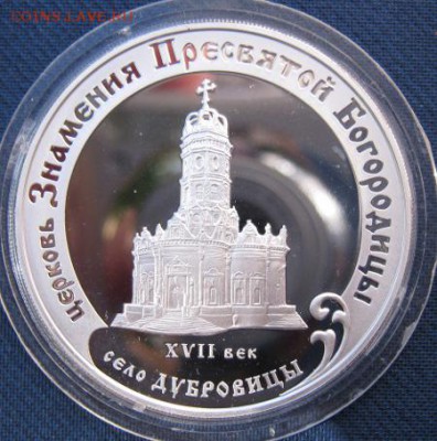 3р.Церковь Знамения Пресвятой Богородицы,Дубровицы до24.09. - IMG_0877.JPG