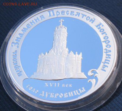 3р.Церковь Знамения Пресвятой Богородицы,Дубровицы до24.09. - IMG_0878.JPG