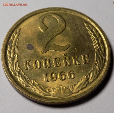 2 копейки 1966, мешковая , до 21.09.2018 22:00 - DSCN1258-min.JPG