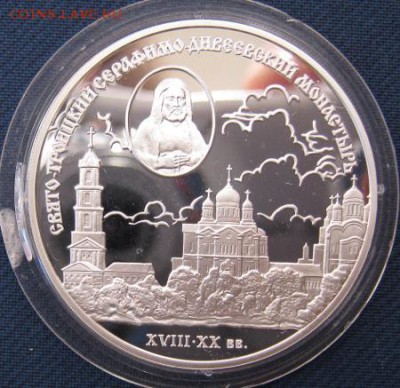 3р.2003 Св.Троицкий Серафимо Дивеевский монастырь до 24.09 - IMG_0887.JPG