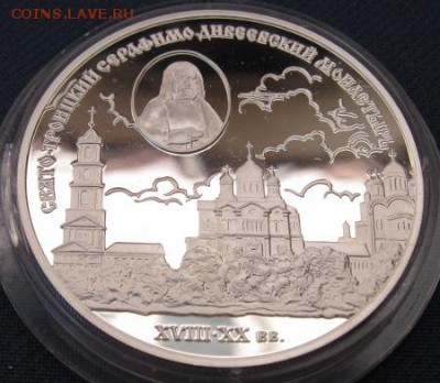 3р.2003 Св.Троицкий Серафимо Дивеевский монастырь до 24.09 - IMG_0888.JPG