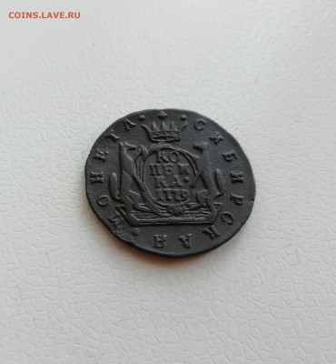 1 копейка 1779 км Сибирская - IMG_20180918_175222