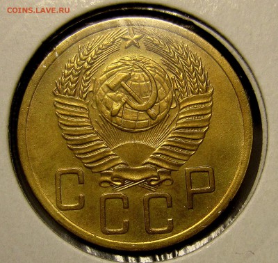 5 копеек 1952 года - IMG_0085_NEW