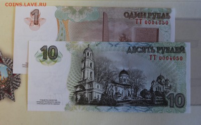 Приднестровье 1 и 10 рублей 2015 "70 лет Великой победы" - IMG_7975.JPG
