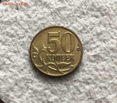50 копеек реверс-реверс. Оценка - 7C952370-485B-41D6-B1FD-3E8E0D517A04