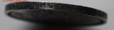 50 копеек 1912 г. ЭБ Оценка! - IMG_7999.JPG