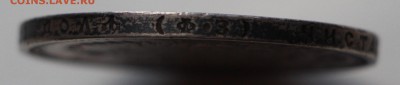 1 рубль 1901 г. ФЗ Оценка! - IMG_8005.JPG