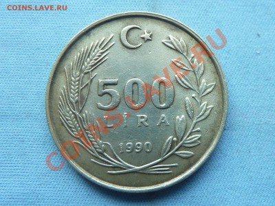 ТУРЦИЯ 500 лир 1990г.  до 18.05.11 в 22-00 - MEMO0057.JPG