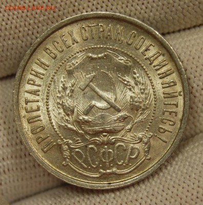 50 копеек 1921 года, UNC, до 22.00 мск 20.09.18 - DSC_3870.JPG