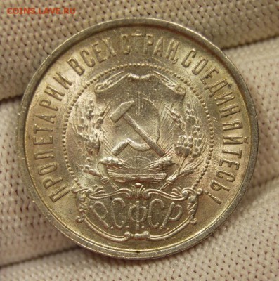 50 копеек 1921 года, UNC, до 22.00 мск 20.09.18 - DSC_3868.JPG