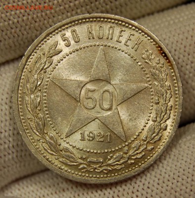 50 копеек 1921 года, UNC, до 22.00 мск 20.09.18 - DSC_3862.JPG