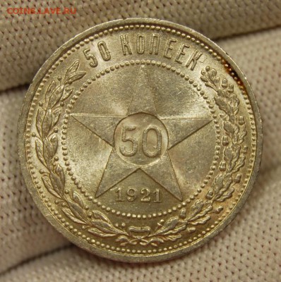50 копеек 1921 года, UNC, до 22.00 мск 20.09.18 - DSC_3866.JPG