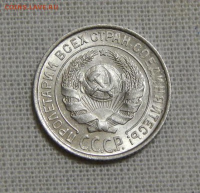 10 копеек 1925 года в блеске - DSCN7271.JPG