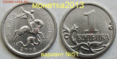 1коп 2003сп - вариант  гравировки №51    21сент 22-00мск - новый_коллаж