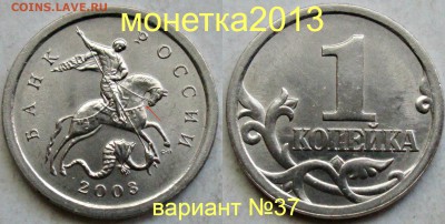1коп 2003сп - вариант гравировки №37    21сент 22-00мск - новый_коллаж_(2)