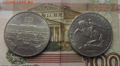 5руб. Б Дворец. Д. Сасунский. мешковые. - crop_182850887_XDXd