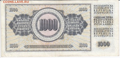 ЮГОСЛАВИЯ - 1000 динаров 1981 г. до 24.09 в 22.00 - IMG_20180918_0005