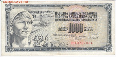 ЮГОСЛАВИЯ - 1000 динаров 1981 г. до 24.09 в 22.00 - IMG_20180918_0001