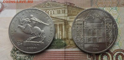 5руб.  Д. Сосунский. Гос. Банк. мешковые. - crop_182851008_rXAO