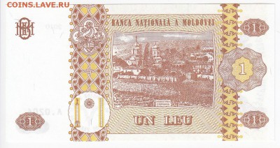 МОЛДАВИЯ - 1 лей 2010 г. пресс до 24.09 в 22.00 - IMG_20180918_0002