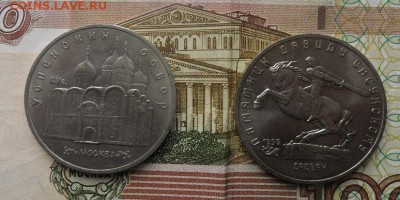 5руб.  Успенский собор. Д. Сосунский. мешковые. - crop_182851057_StFh2g