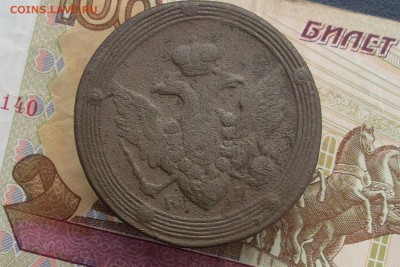 5 копеек 1804 КМ до 22 09 18 22-00 мск - SL380004.JPG