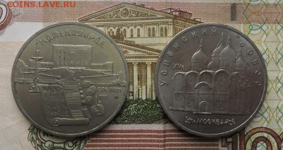 5руб. Матенадаран. Успенский собор. мешковые. - crop_182851173_jJiB