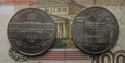 5руб.  Гос. Банк. Б. Дворец. мешковые. - crop_182851234_ZX2JE