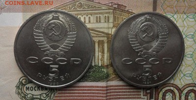 5руб.  Гос. Банк. Б. Дворец. мешковые. - crop_182851251_fWoOnjW